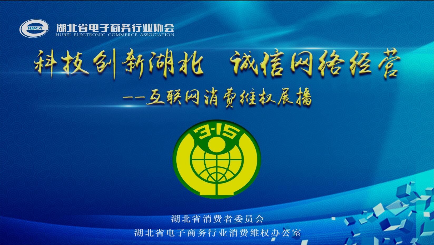江南平台诚信宣传片