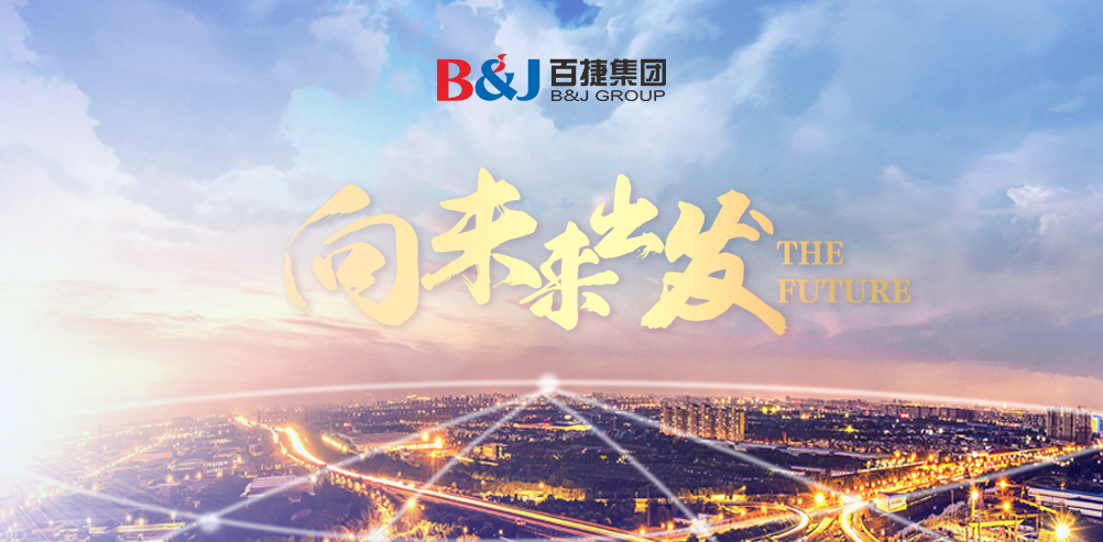 《江南平台江南（中国）_江南（中国）2018年宣传片》