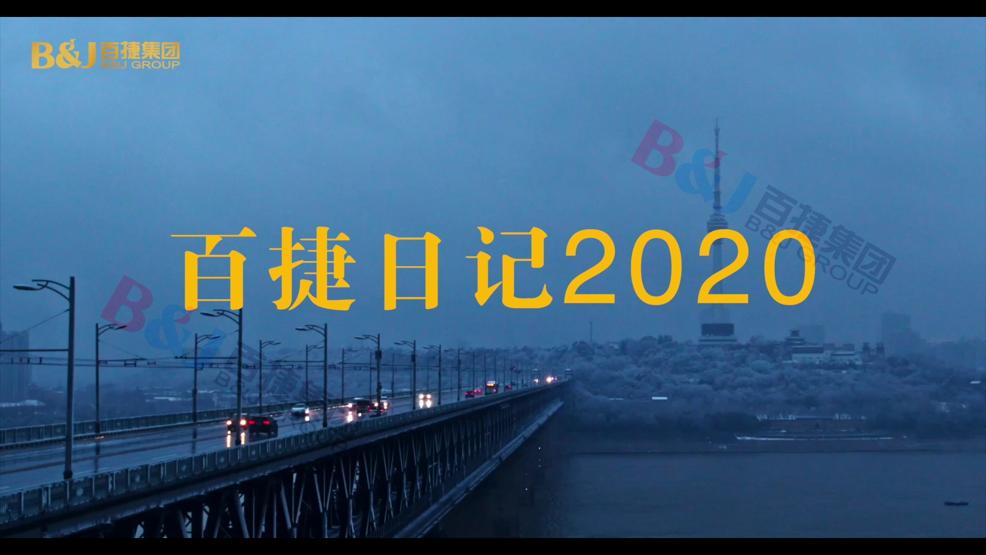 江南平台日记2020