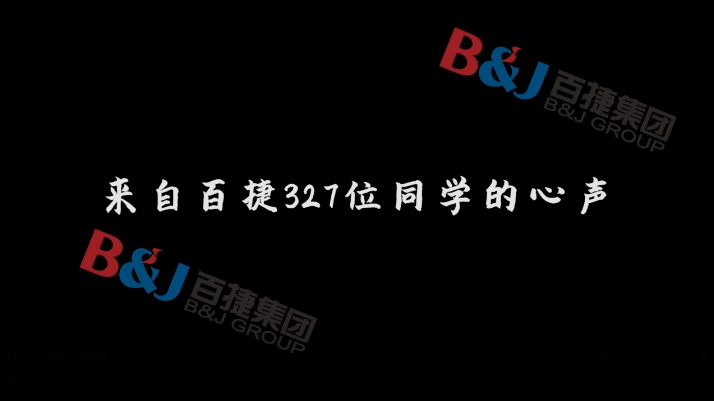 在江南平台，我想成为这样的人