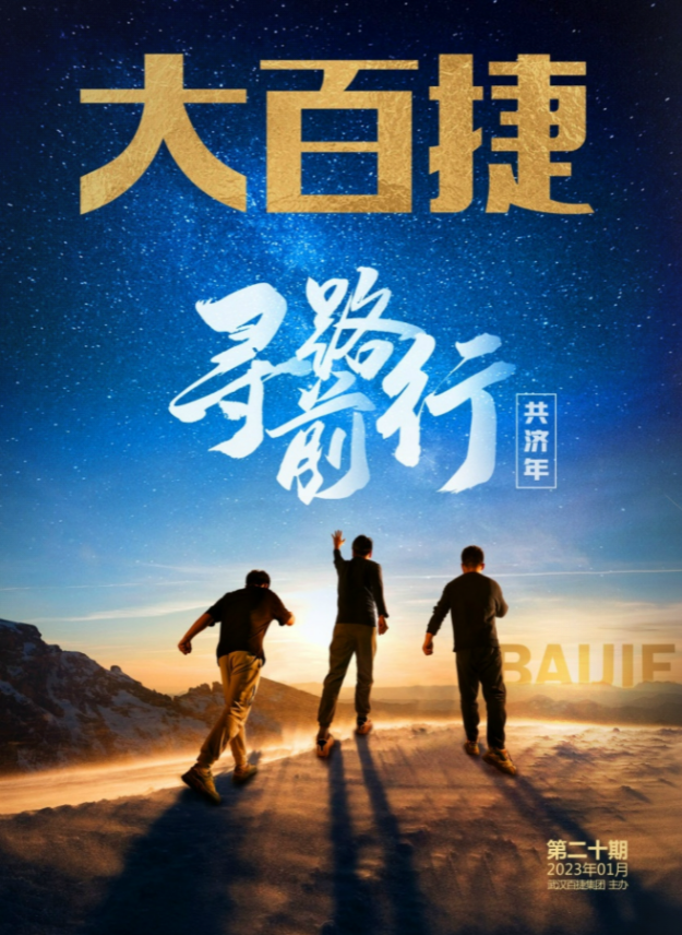 大江南平台第二十期